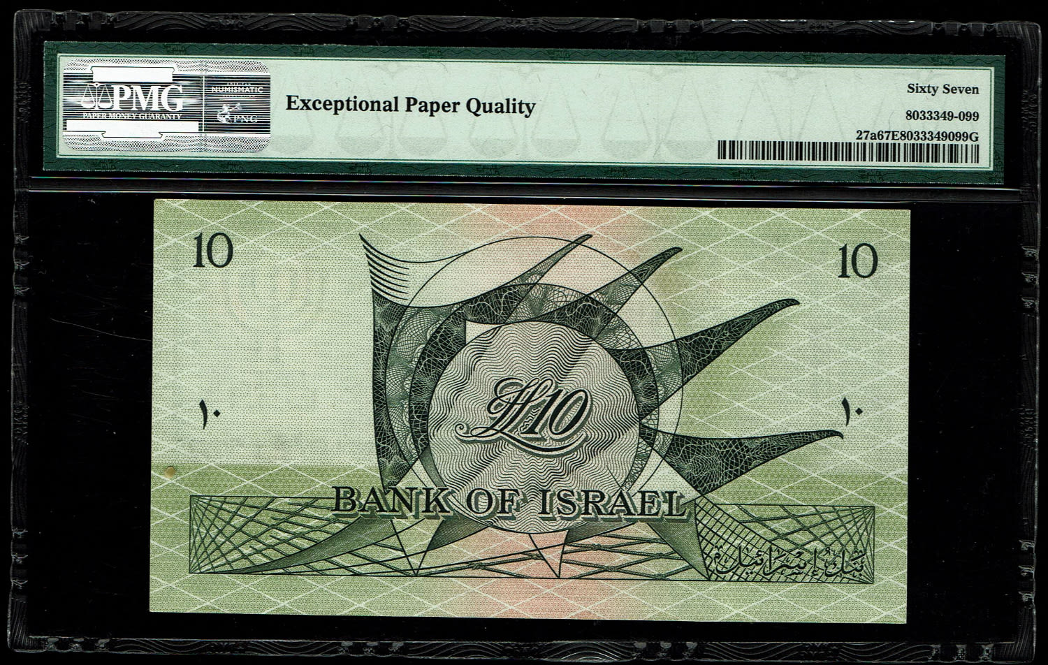 Israel - 10 Lirot 1955 - PMG 67 EPQ - Red Serial Number - Height grade - Prefix A - 1 1