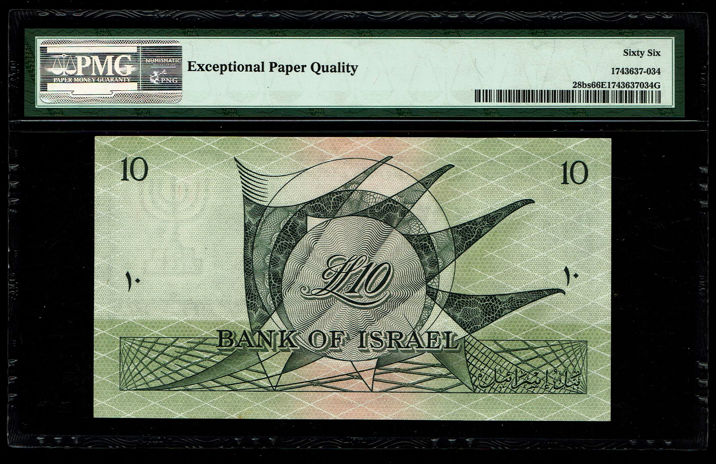 Israel - 10 Lirot 1955 - PMG 66 EPQ - SPECIMEN - Red Serial Number - Prefix A - 1 1