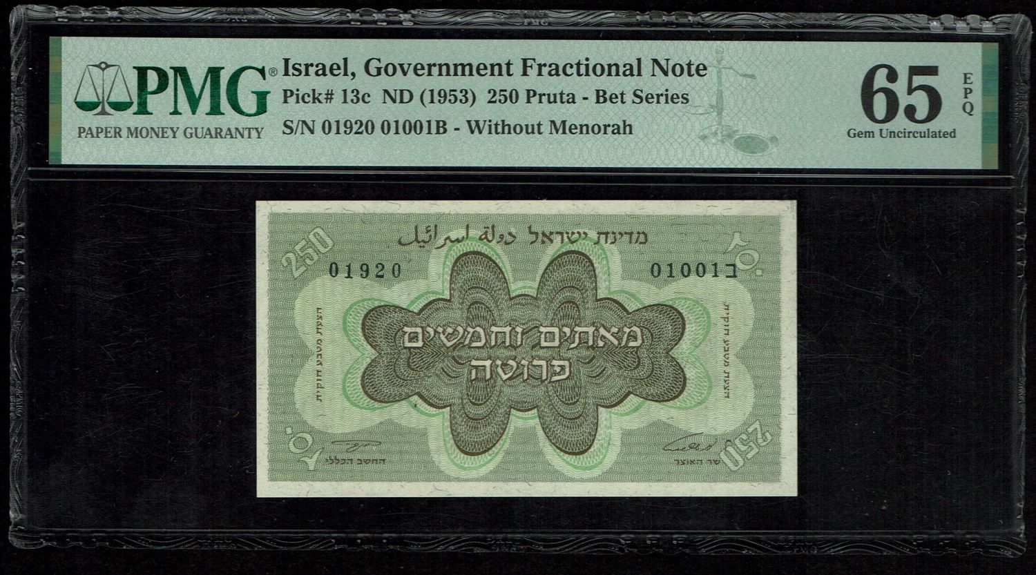 Israel - 250 Prutah 1953 - PMG 65 EPQ - Prefix B - 1 0