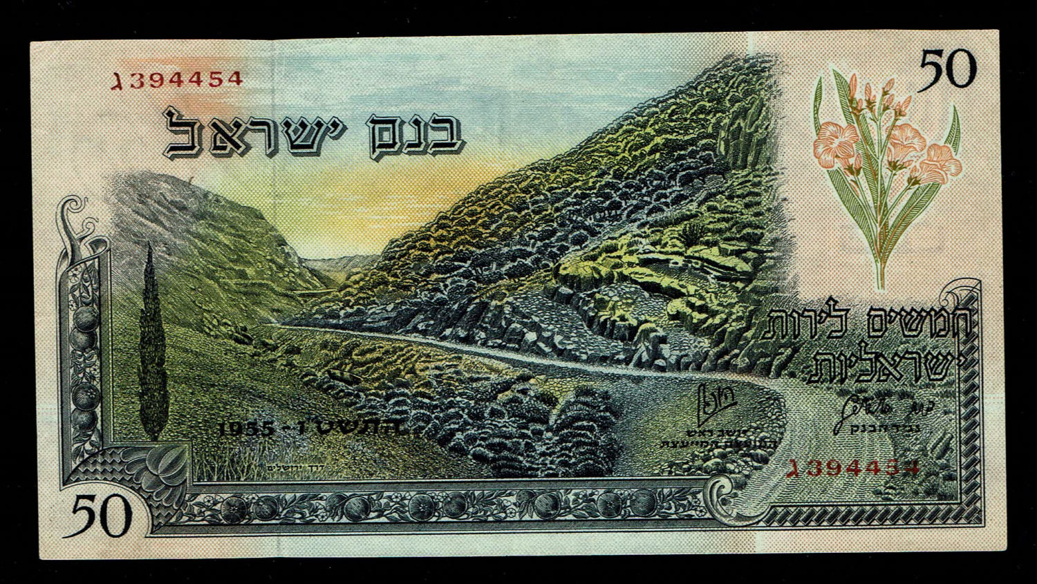Israel - 50 Lirot 1955 - XF-AU - Red Serial Number - Prefix G - 1 0