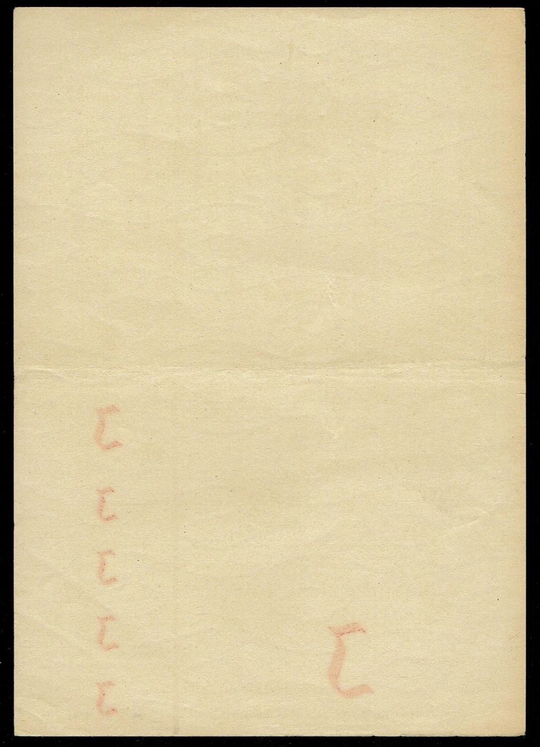 Holocaust concentration camps money - A food voucher that was used by the Jews in the ghetto during World War II - 1 1