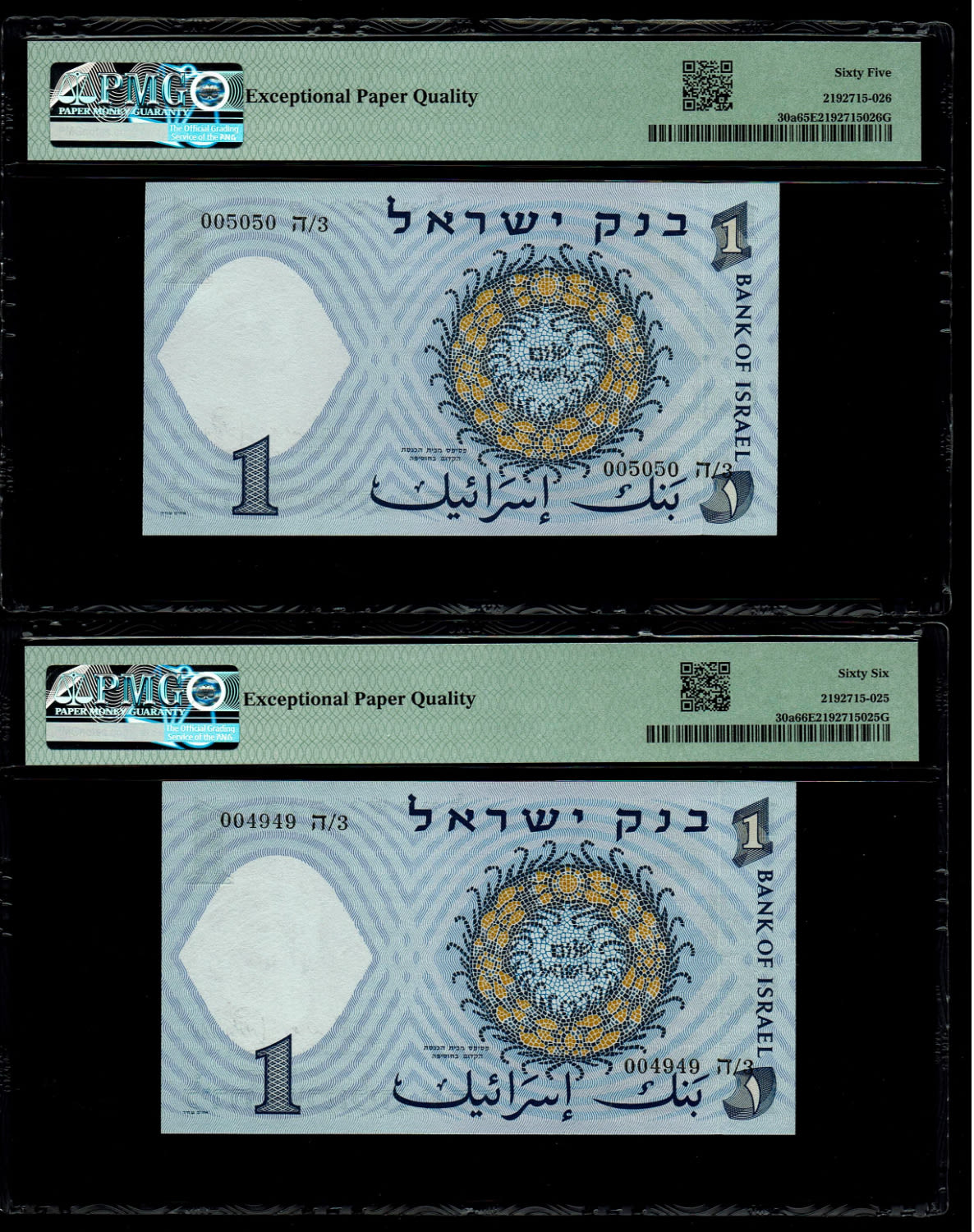Israel - Pair banknotes of 1 Lira 1958 - Black serial number - Low serial number 004949, 005050 - PMG 65, 66 EPQ - 1 1