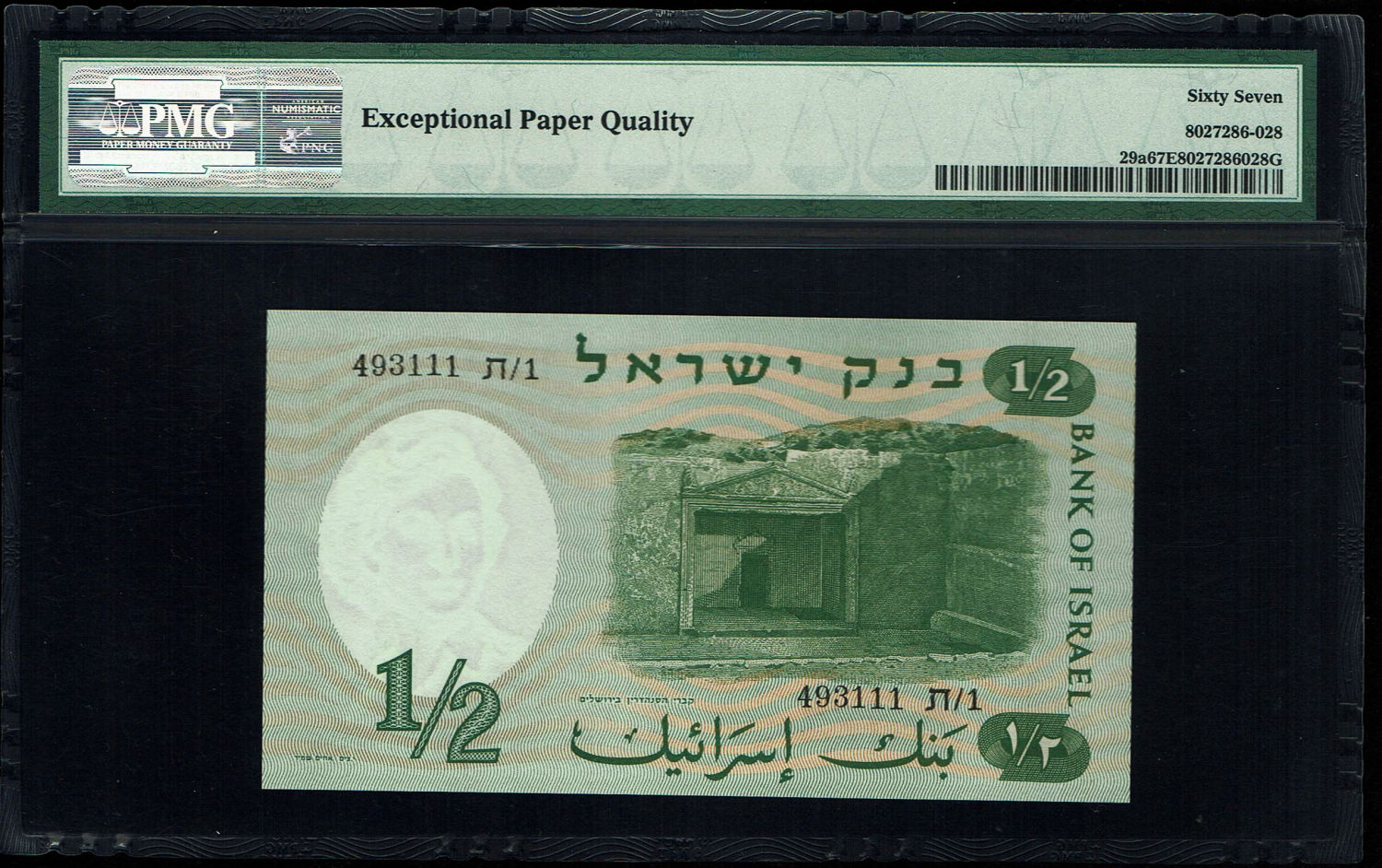 Israel - 1/2 (Half Pound) 1958 - PMG 67 EPQ - 1 1