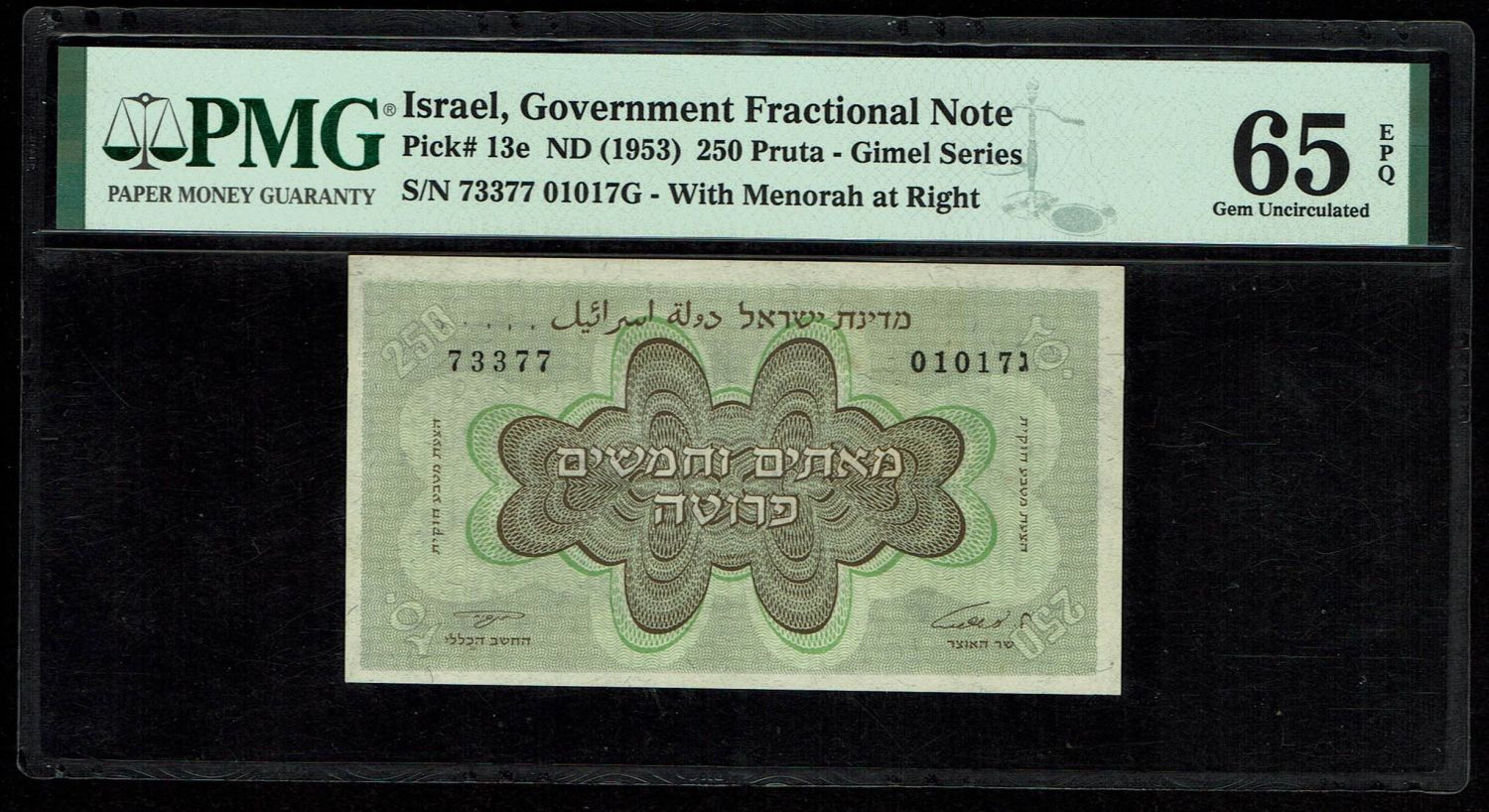 Israel - 250 Prutah 1952 - "Menorah Right" - PMG 65 EPQ - Prefix C - 1 0