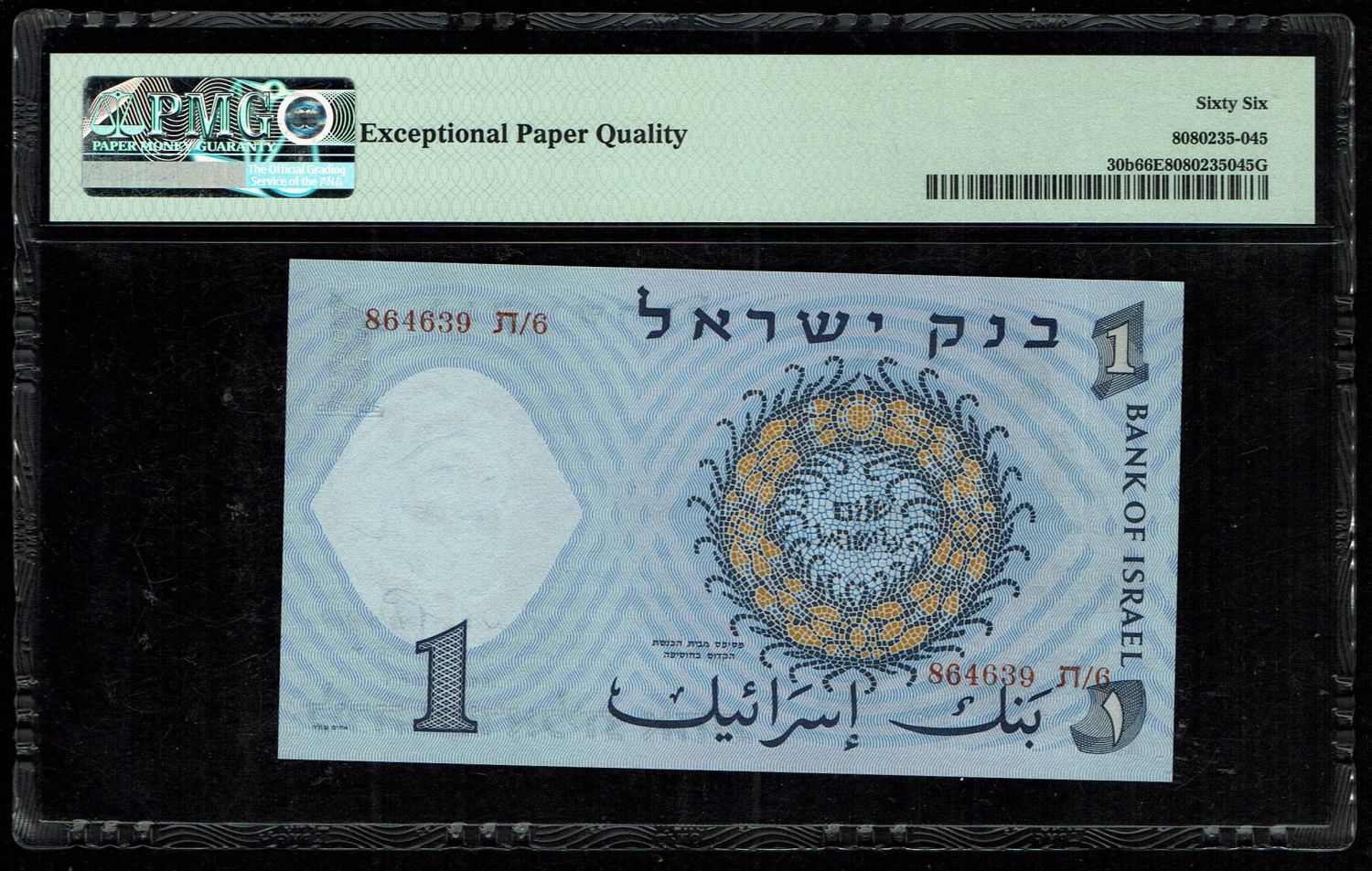 Israel - 1 Lira 1958 - Red serial number - PMG 66 EPQ - 1 1