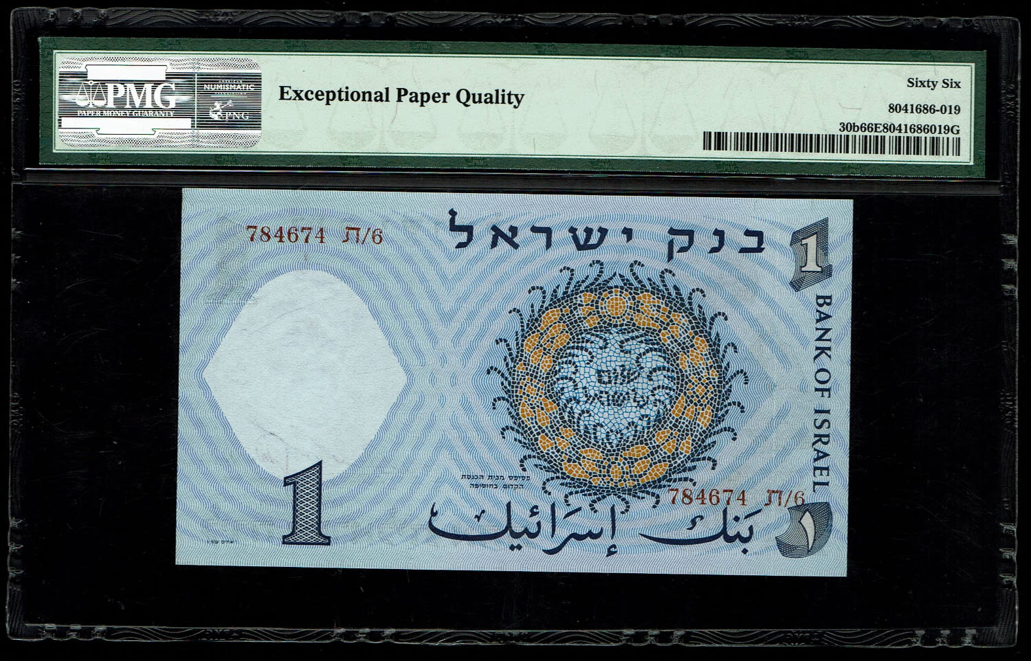 Israel - 1 Lira 1958 - Red serial number - PMG 66 EPQ - 1 1