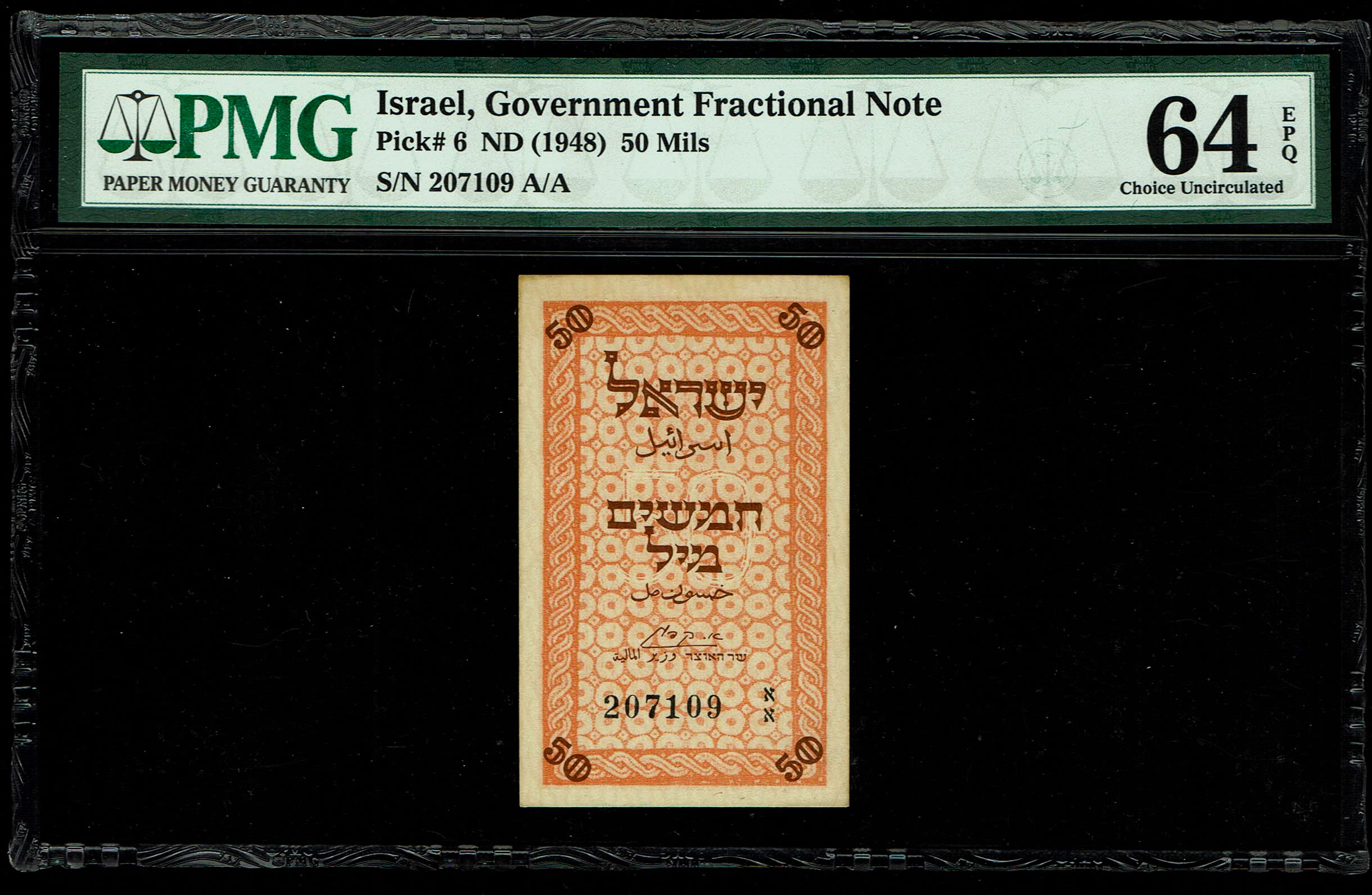 Israel - 50 Mils 1948 - PMG 64 EPQ - Prefix AA - 1 0