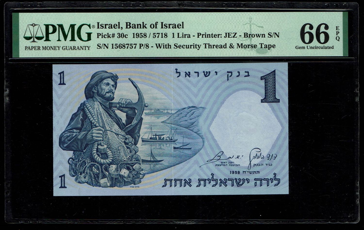 Israel - 1 Lira 1958 - Brown serial number - PMG 66 EPQ - 1 0