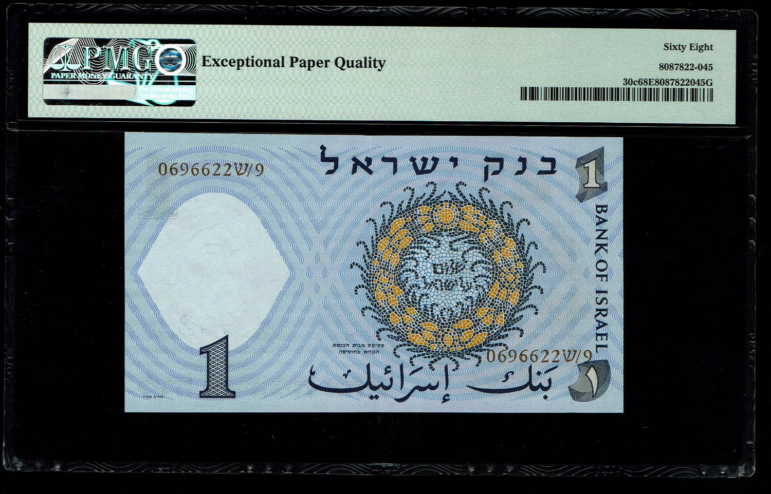 Israel - 1 Lira 1958 - Brown serial number - PMG 68 EPQ - 1 1