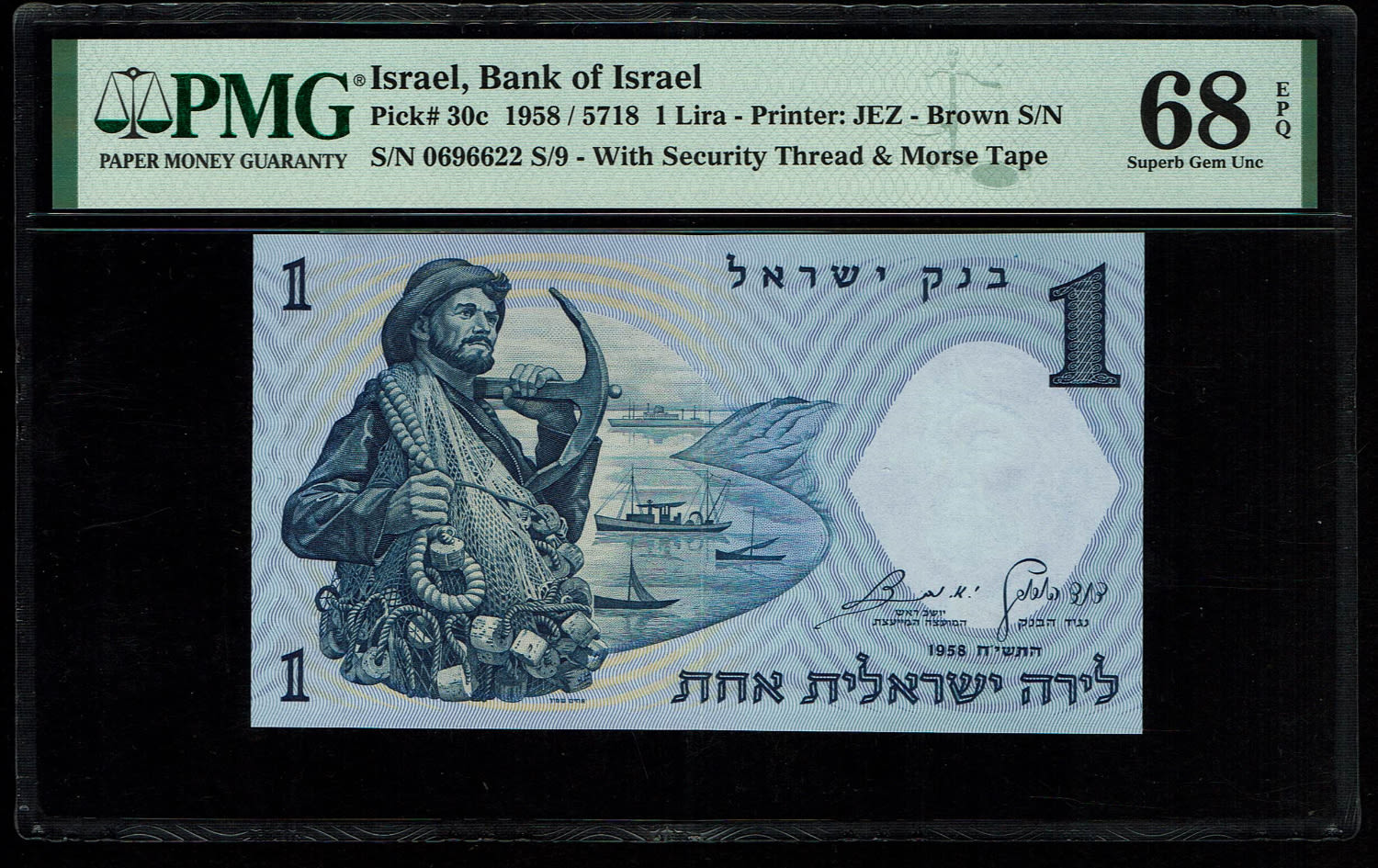 Israel - 1 Lira 1958 - Brown serial number - PMG 68 EPQ - 1 0