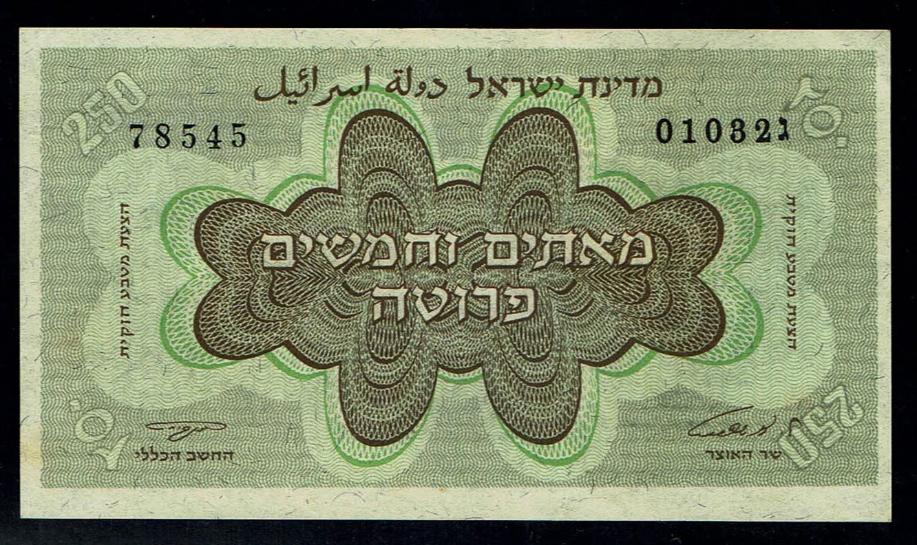 Israel - 250 Prutah 1953 - "Menorah left" - UNC - Prefix C - 1 0