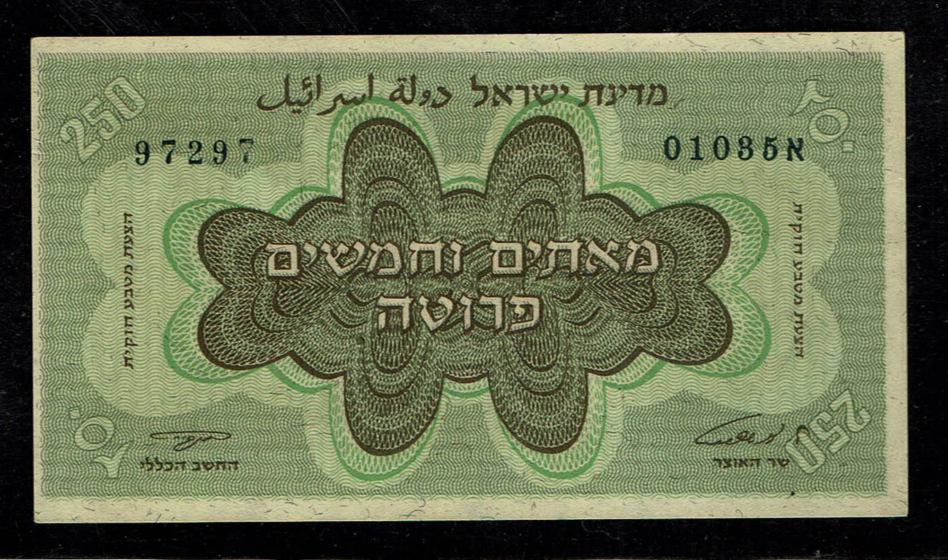 Israel - 250 Prutah 1953 - AU-UNC - "Without Menorah" - Prefix A - 1 0