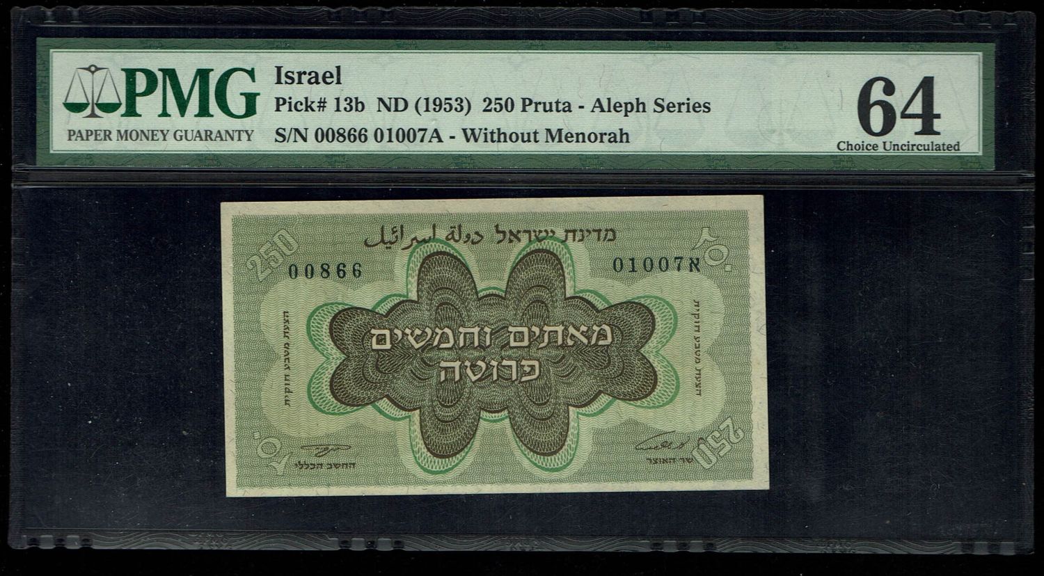 Israel - 250 Prutah 1953 - PMG 64 EPQ - "Without Menorah" - Prefix A - 1 0