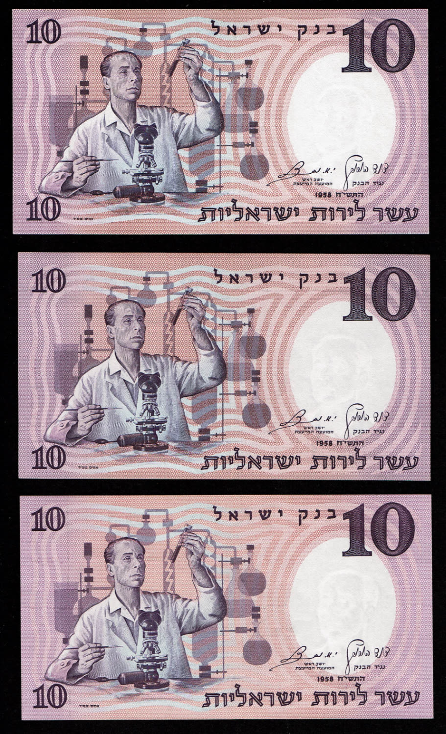Israel - 12 banknotes of 10 Pounds 1958 - Red Serial Number - Different prefix - UNC, 4ב and 4ד are in VF condition - 1 1