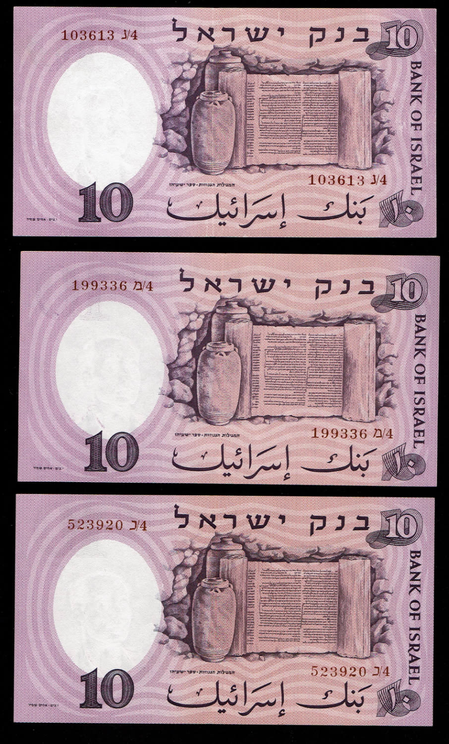 Israel - 12 banknotes of 10 Pounds 1958 - Red Serial Number - Different prefix - UNC, 4ב and 4ד are in VF condition - 1 2