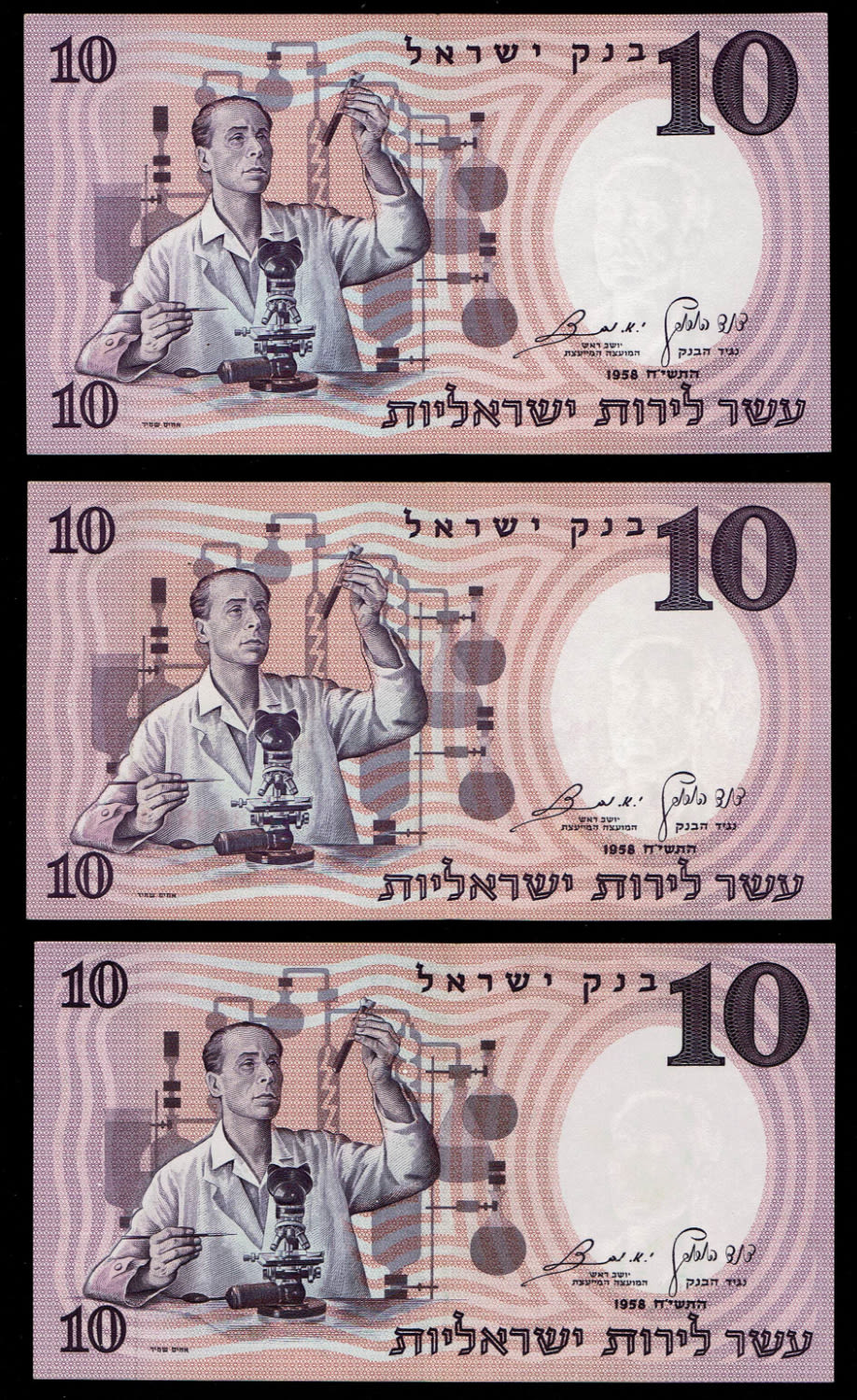 Israel - 12 banknotes of 10 Pounds 1958 - Red Serial Number - Different prefix - UNC, 4ב and 4ד are in VF condition - 1 5