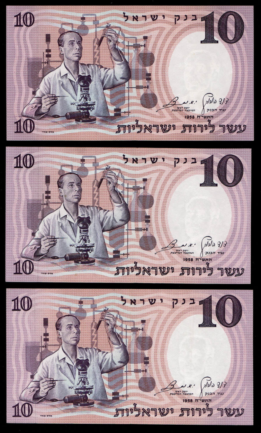 Israel - 12 banknotes of 10 Pounds 1958 - Red Serial Number - Different prefix - UNC, 4ב and 4ד are in VF condition - 1 7