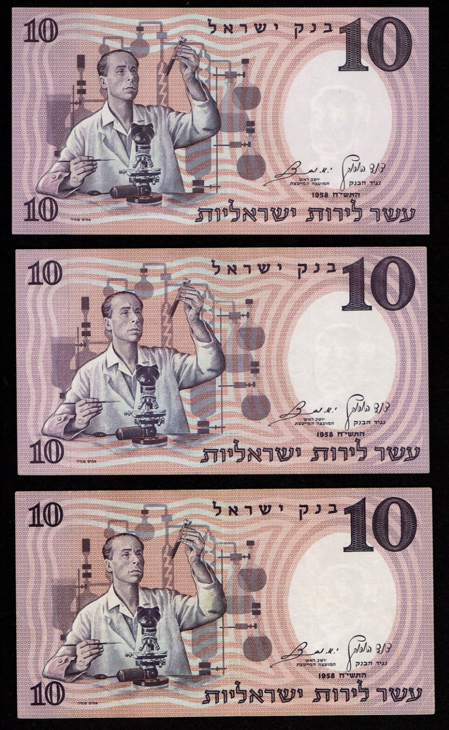 Israel - 12 banknotes of 10 Pounds 1958 - Red Serial Number - Different prefix - UNC, 4ב and 4ד are in VF condition - 1 3