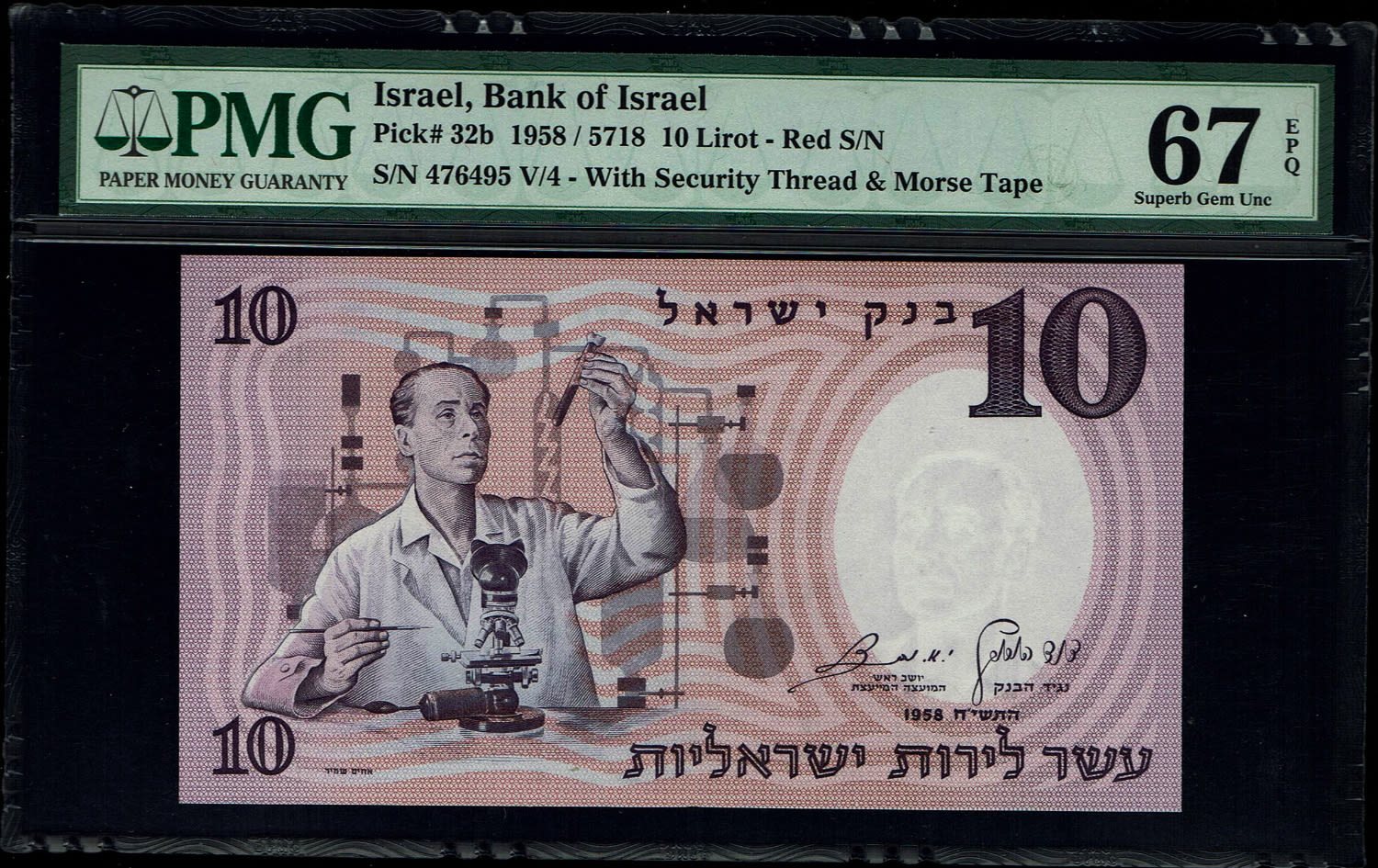 Israel - 10 Pounds 1958 - Red Serial Number - PMG 67 EPQ - 1 0