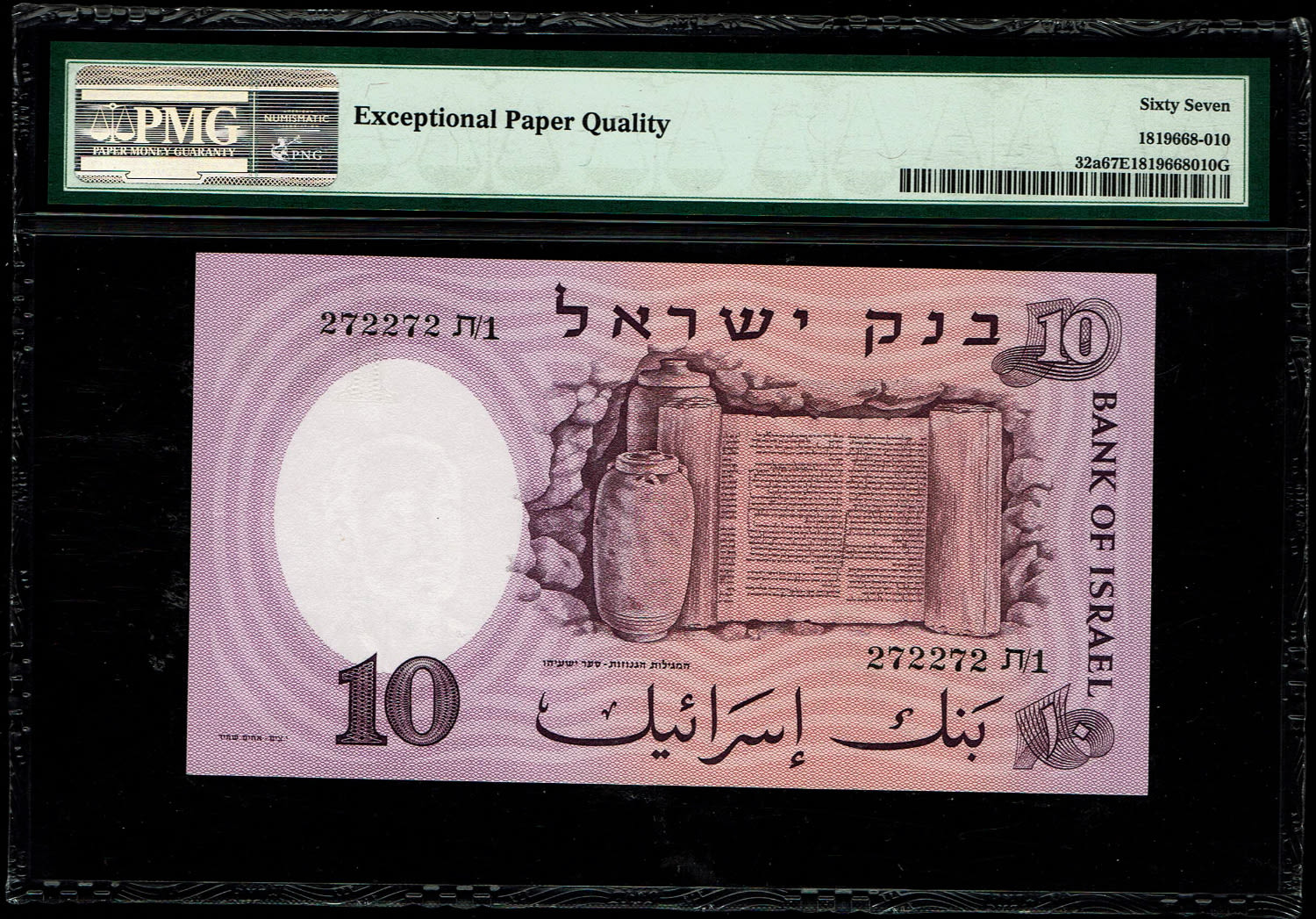 Israel - 10 Pounds 1958 - Black and Radar Serial Number 272272 - PMG 67 EPQ - 1 1