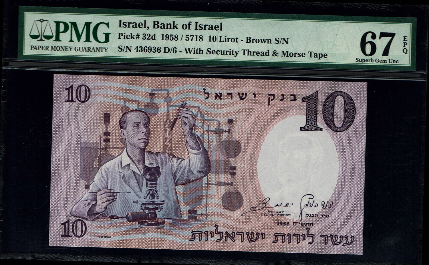 Israel - 10 Pounds 1958 - Brown Serial Number - PMG 67 EPQ - 1 0