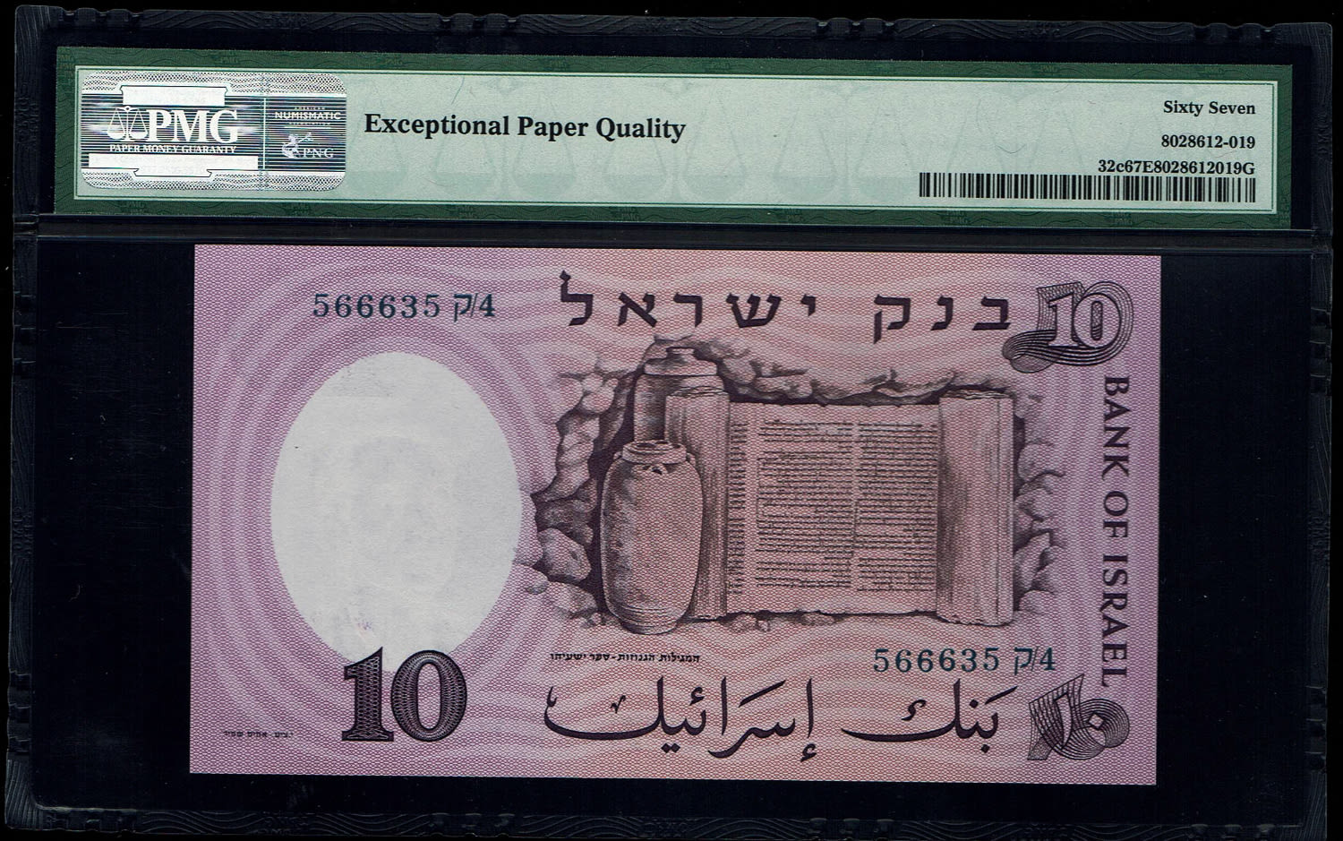 Israel - 10 Pounds 1958 - Blue Serial Number - PMG 67 EPQ - 1 1