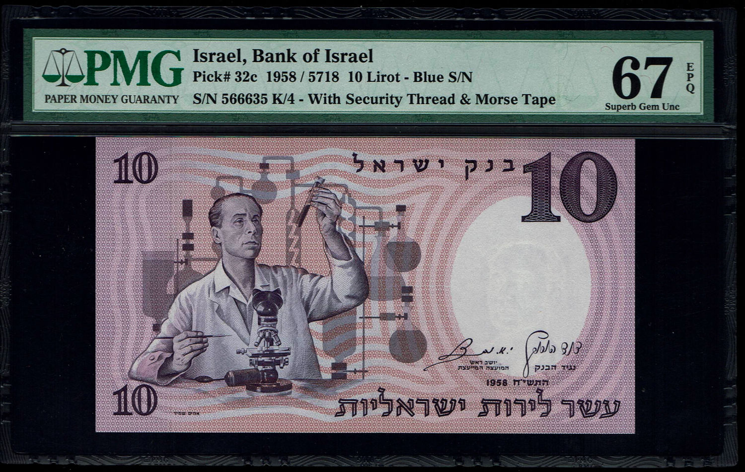 Israel - 10 Pounds 1958 - Blue Serial Number - PMG 67 EPQ - 1 0