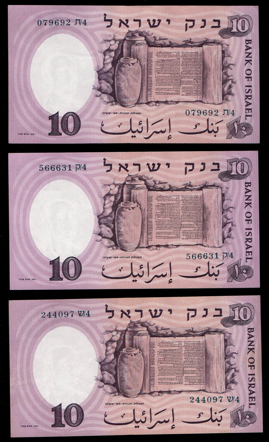 Israel - 21 banknotes of 10 Pounds 1958 - Blue Serial Number - Different prefix - UNC, 4ז is in VF condition - 1 10