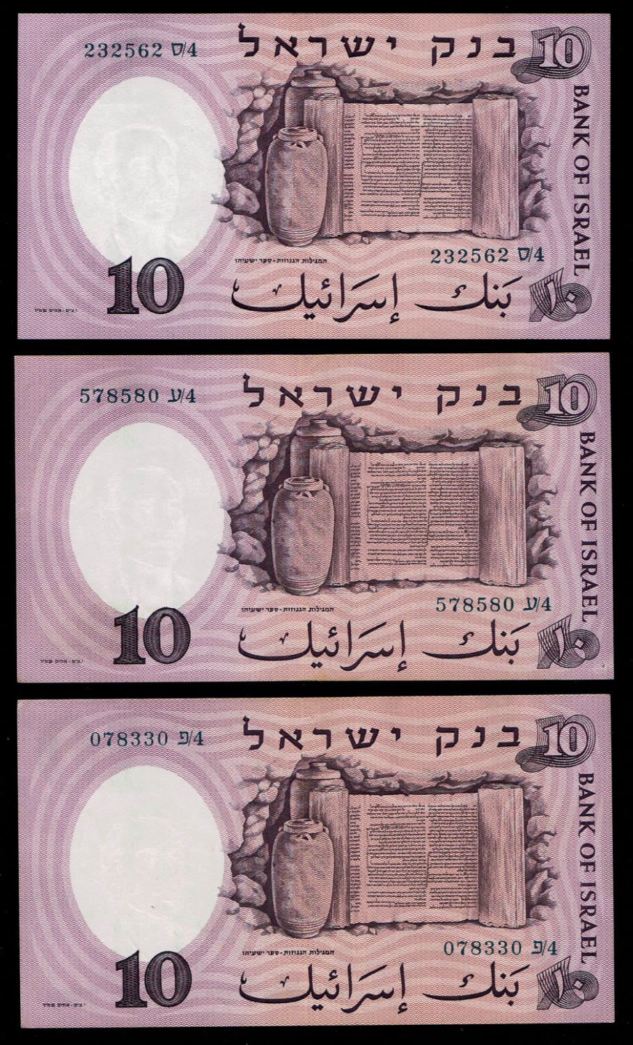 Israel - 21 banknotes of 10 Pounds 1958 - Blue Serial Number - Different prefix - UNC, 4ז is in VF condition - 1 4