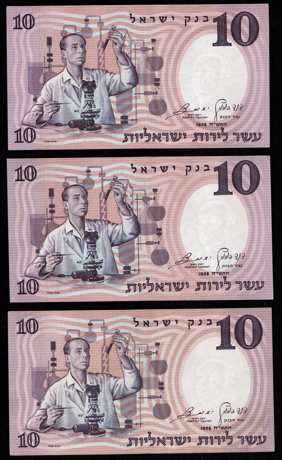 Israel - 21 banknotes of 10 Pounds 1958 - Blue Serial Number - Different prefix - UNC, 4ז is in VF condition - 1 5