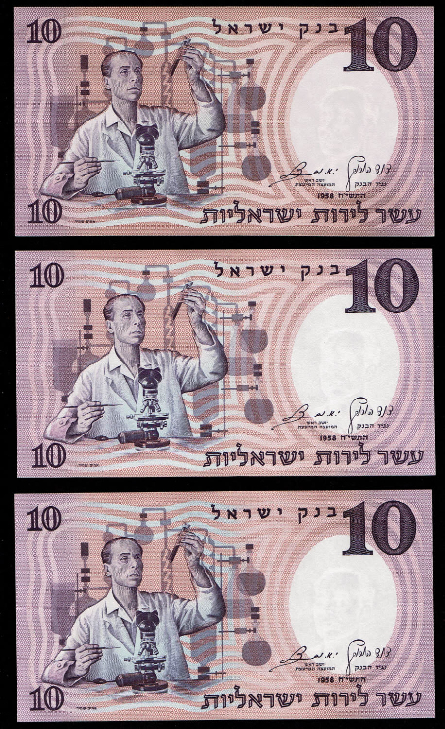 Israel - 21 banknotes of 10 Pounds 1958 - Blue Serial Number - Different prefix - UNC, 4ז is in VF condition - 1 7