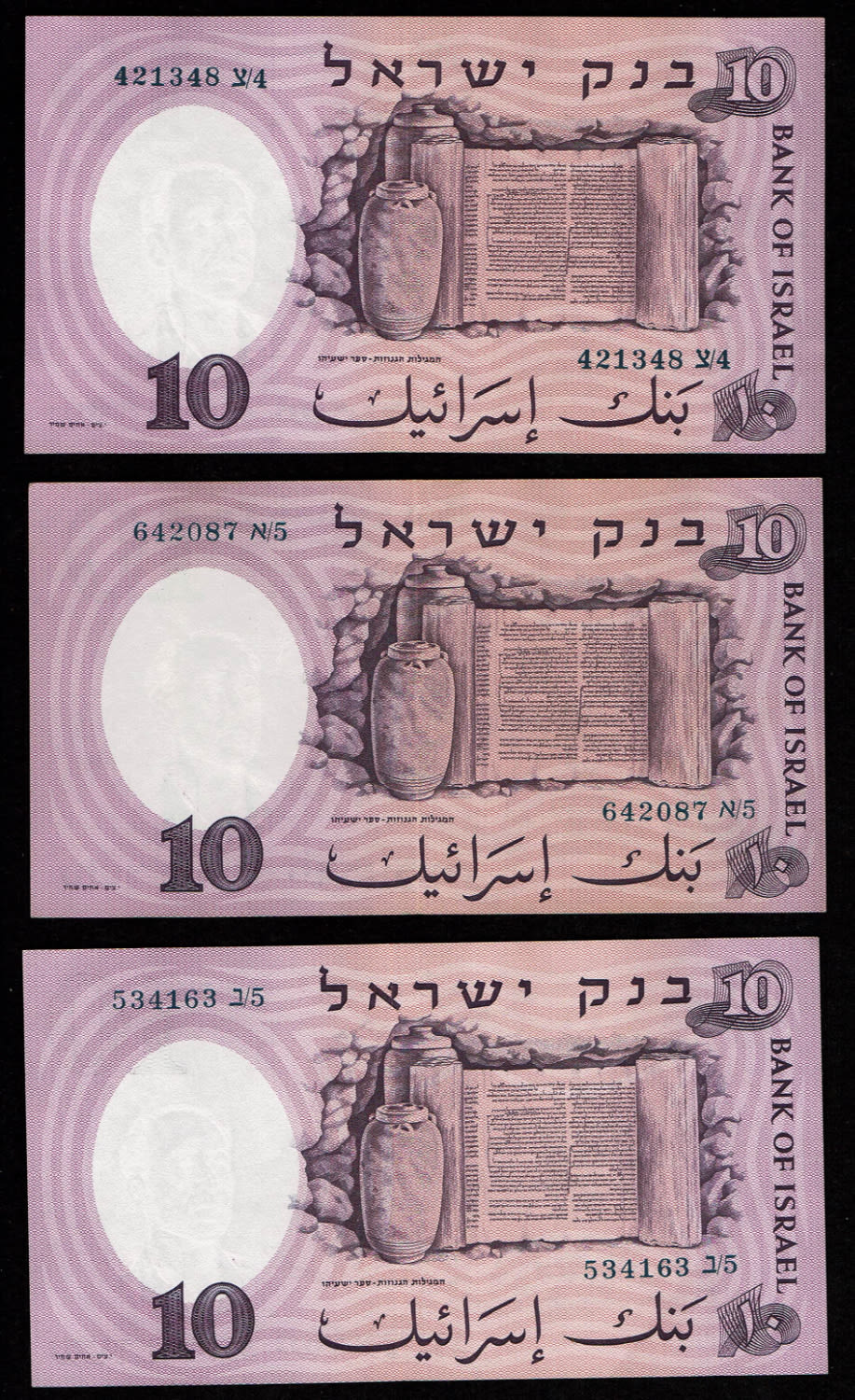 Israel - 21 banknotes of 10 Pounds 1958 - Blue Serial Number - Different prefix - UNC, 4ז is in VF condition - 1 2