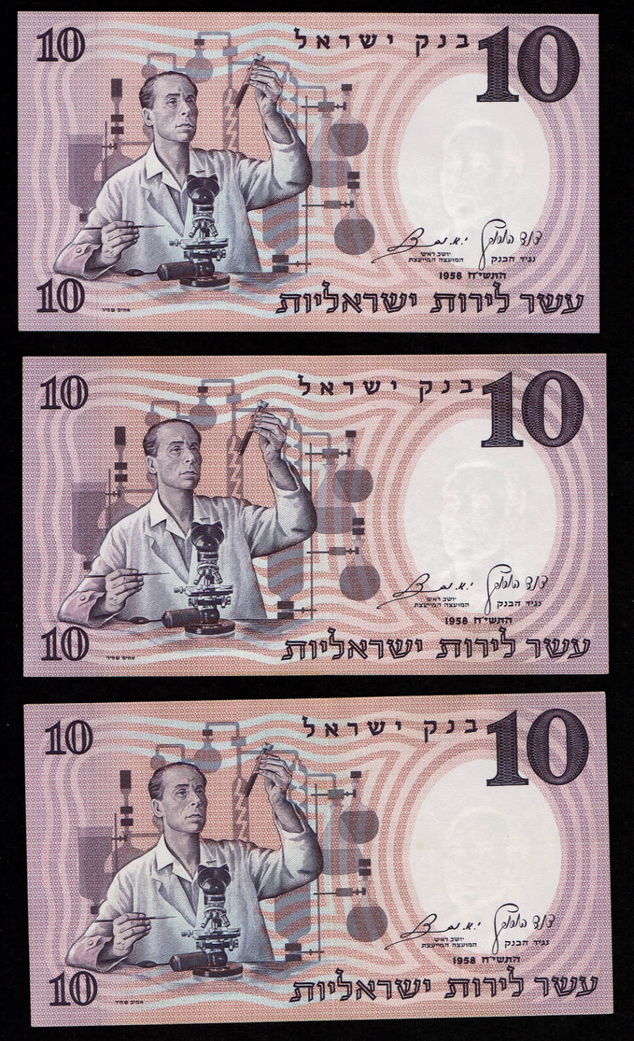 Israel - 21 banknotes of 10 Pounds 1958 - Blue Serial Number - Different prefix - UNC, 4ז is in VF condition - 1 3