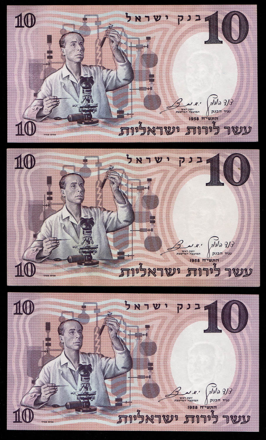 Israel - 21 banknotes of 10 Pounds 1958 - Blue Serial Number - Different prefix - UNC, 4ז is in VF condition - 1 11