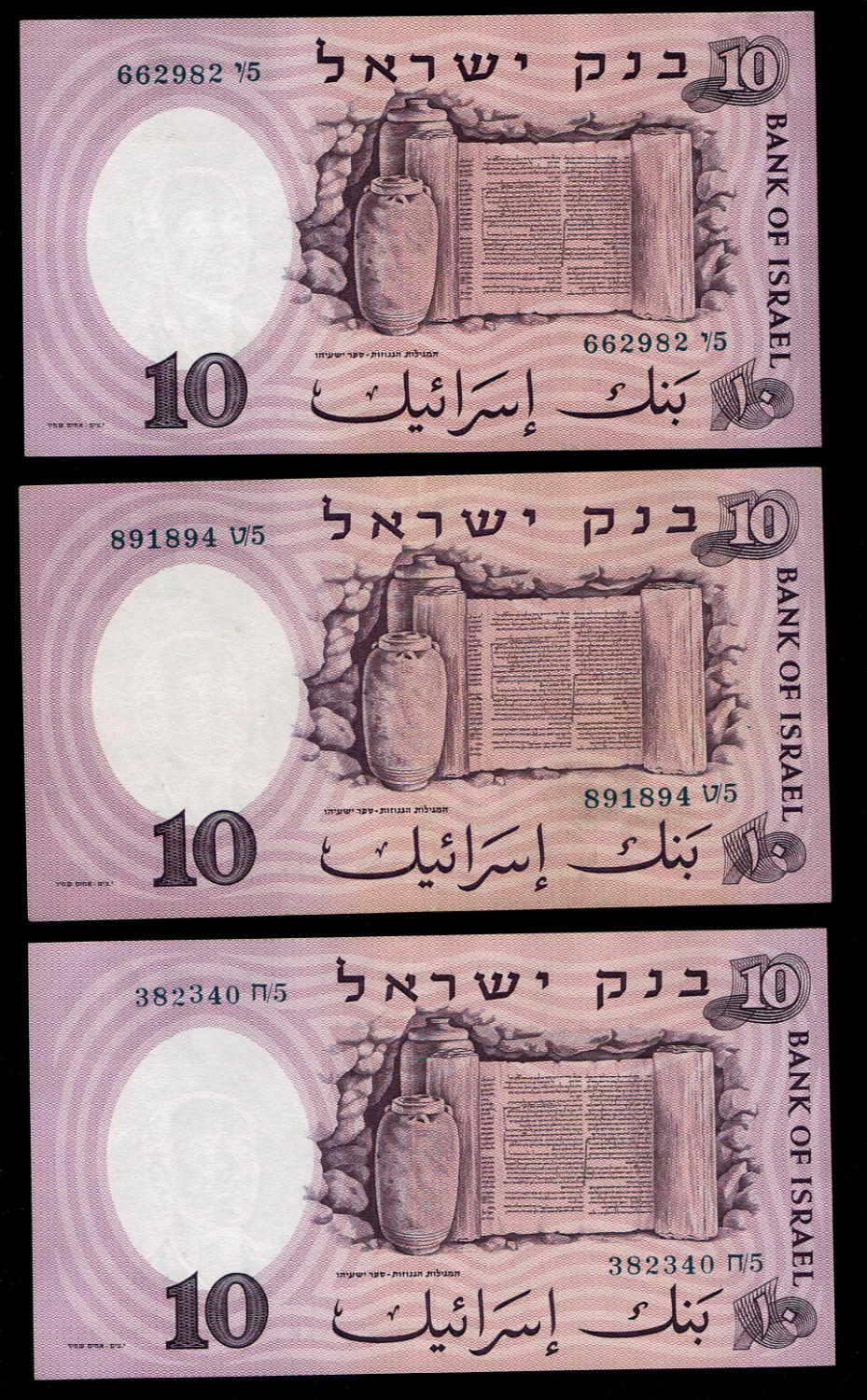 Israel - 21 banknotes of 10 Pounds 1958 - Blue Serial Number - Different prefix - UNC, 4ז is in VF condition - 1 12