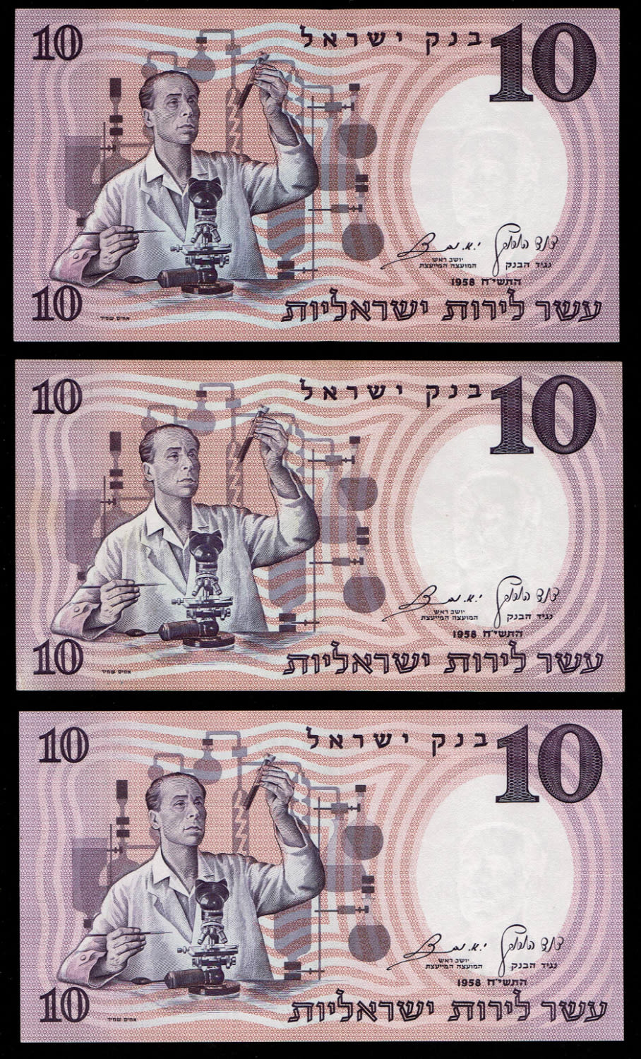 Israel - 21 banknotes of 10 Pounds 1958 - Blue Serial Number - Different prefix - UNC, 4ז is in VF condition - 1 9