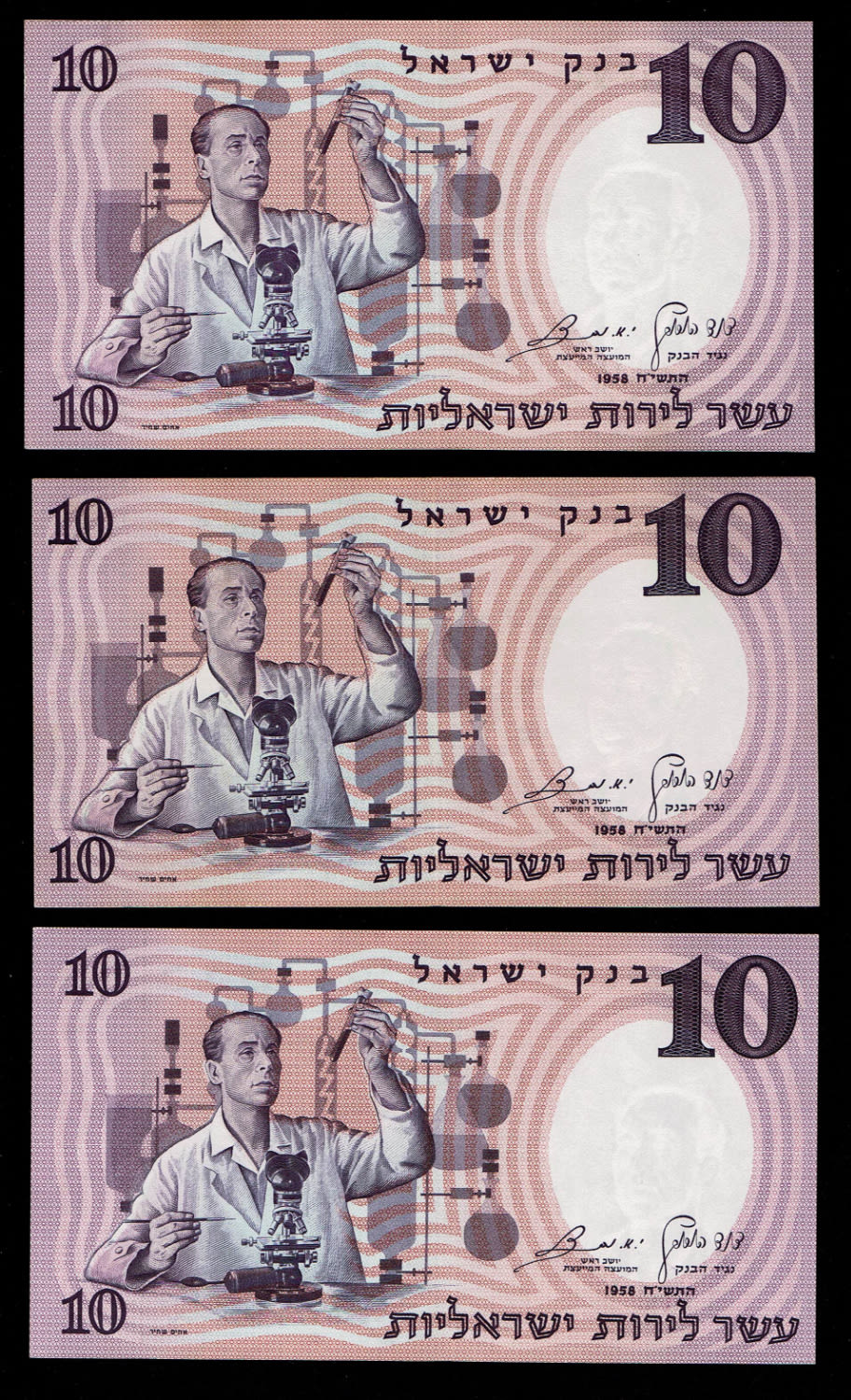 Israel - 21 banknotes of 10 Pounds 1958 - Blue Serial Number - Different prefix - UNC, 4ז is in VF condition - 1 1