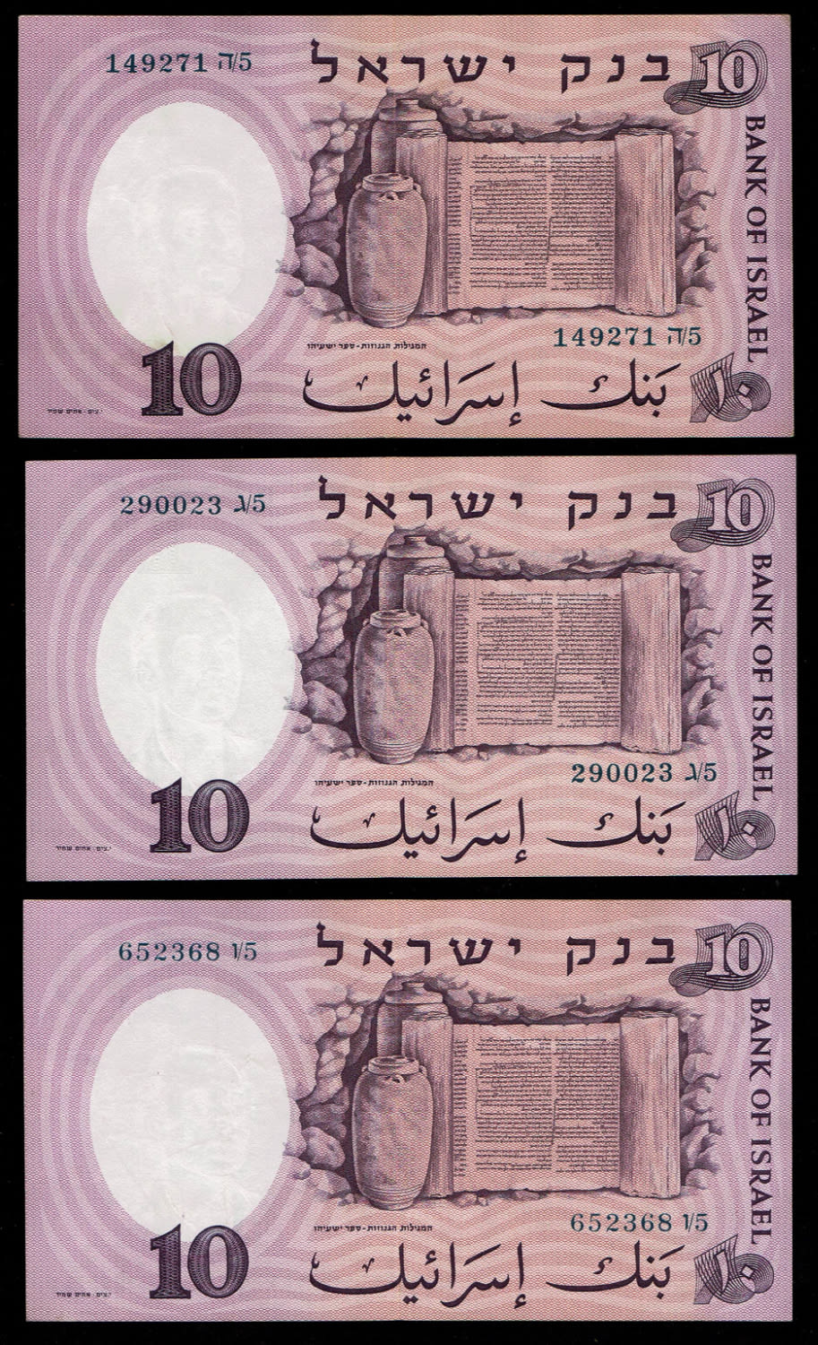 Israel - 21 banknotes of 10 Pounds 1958 - Blue Serial Number - Different prefix - UNC, 4ז is in VF condition - 1 6
