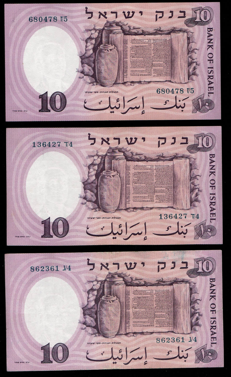 Israel - 21 banknotes of 10 Pounds 1958 - Blue Serial Number - Different prefix - UNC, 4ז is in VF condition - 1 14
