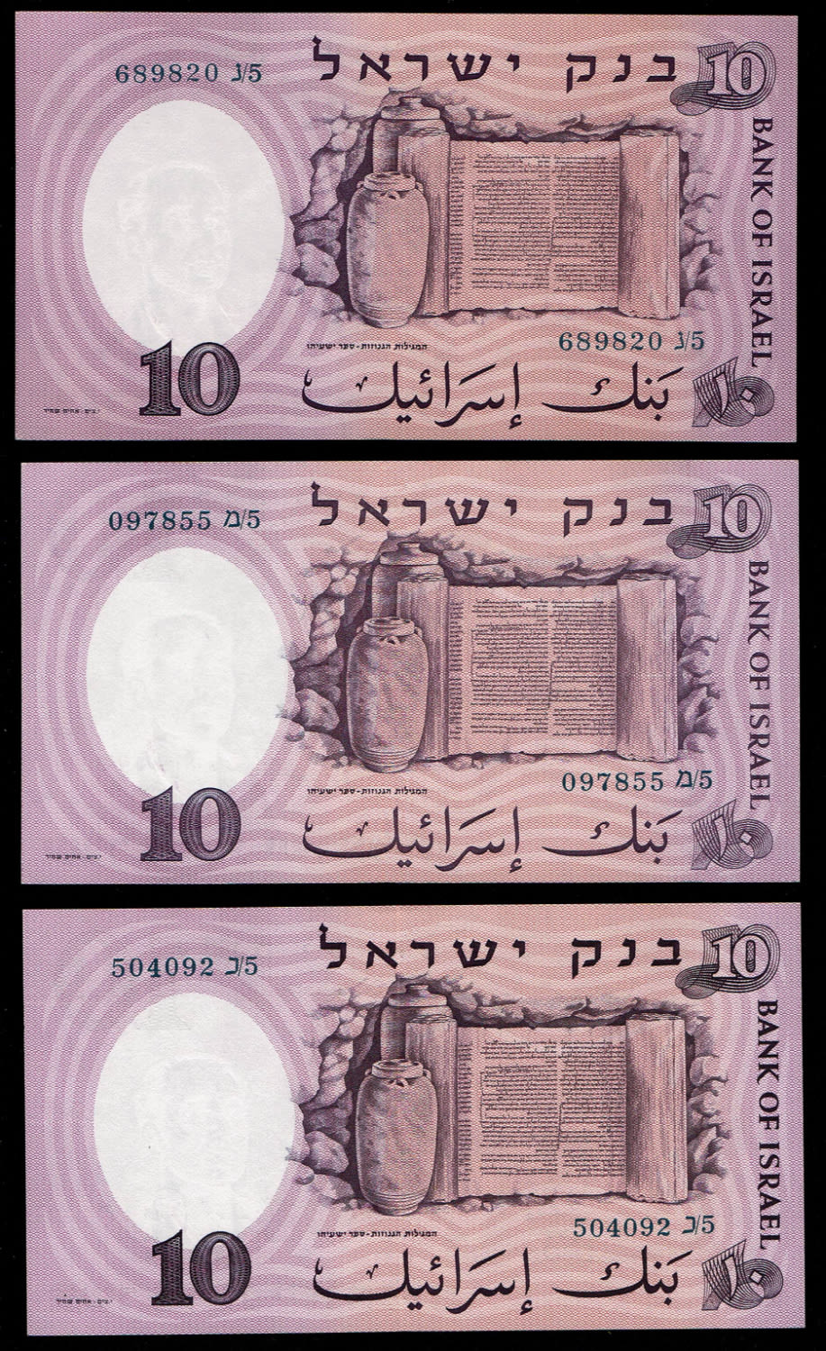 Israel - 21 banknotes of 10 Pounds 1958 - Blue Serial Number - Different prefix - UNC, 4ז is in VF condition - 1 8