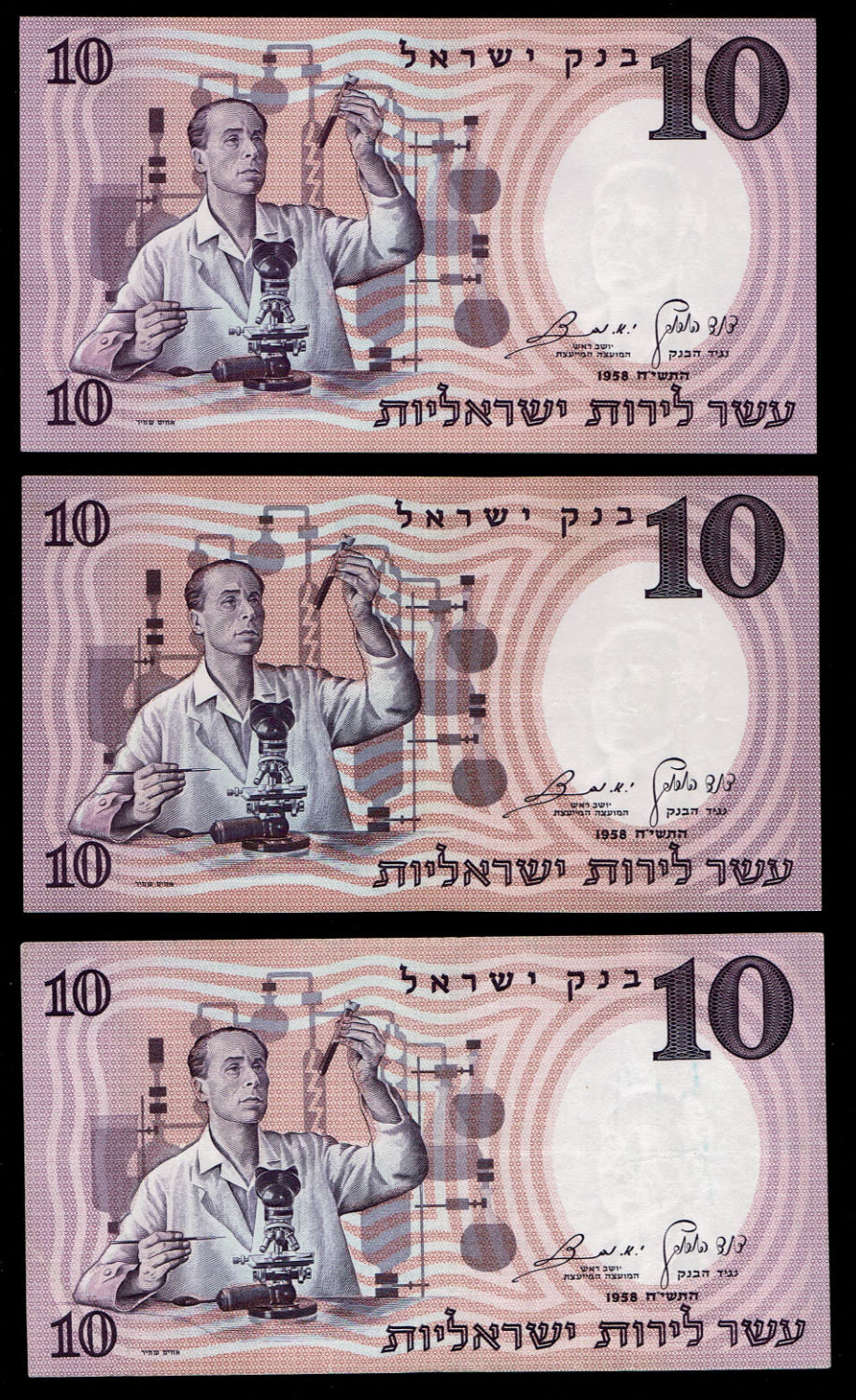 Israel - 21 banknotes of 10 Pounds 1958 - Blue Serial Number - Different prefix - UNC, 4ז is in VF condition - 1 13