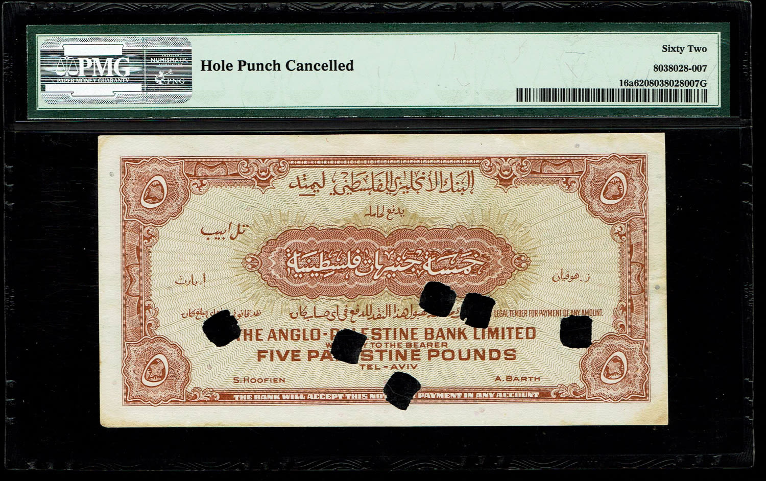 Israel - 5 Pounds 1948 - Anglo Palestine - PMG 62 - Prefix A - Canceled note, with cancellation holes, highest ... - 1 1