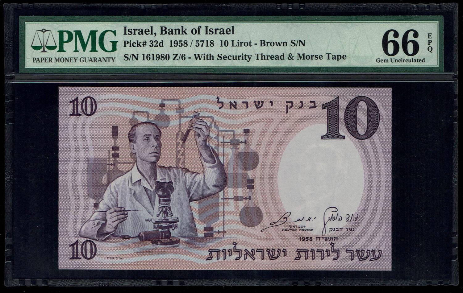 Israel - 10 Pounds 1958 - Brown Serial Number - PMG 67 EPQ - 1 0