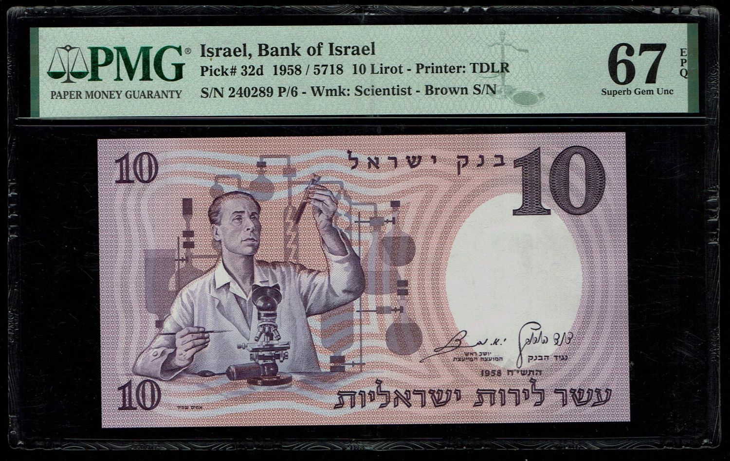 Israel - 10 Pounds 1958 - Brown Serial Number - PMG 67 EPQ - 1 0