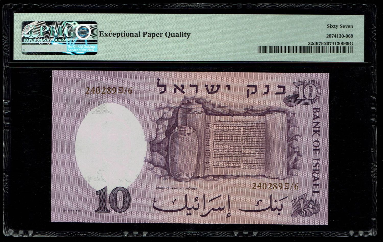Israel - 10 Pounds 1958 - Brown Serial Number - PMG 67 EPQ - 1 1