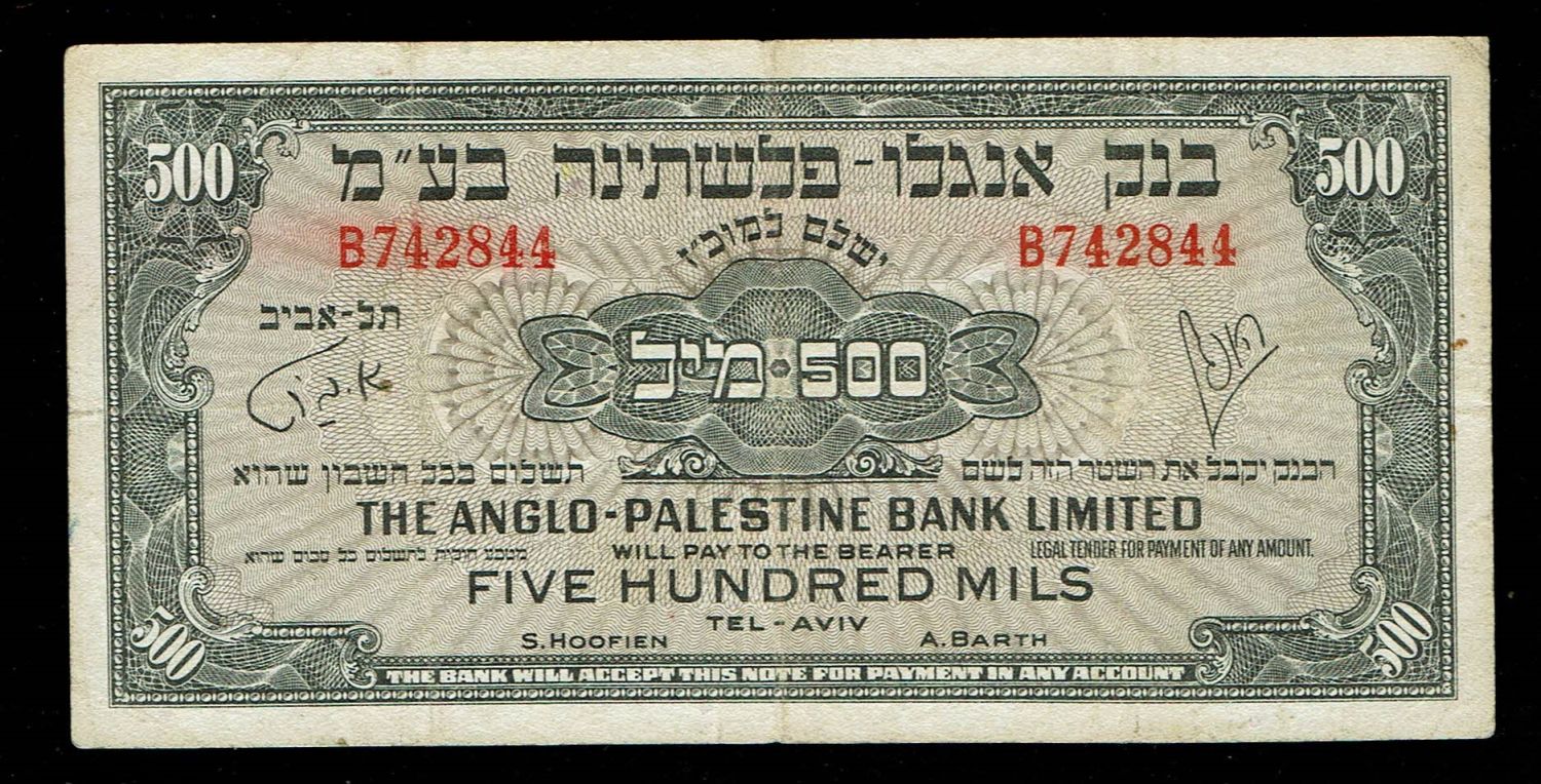 Israel - 500 Mils 1948 - Anglo Paletine - VF - Prefix B - 1 0