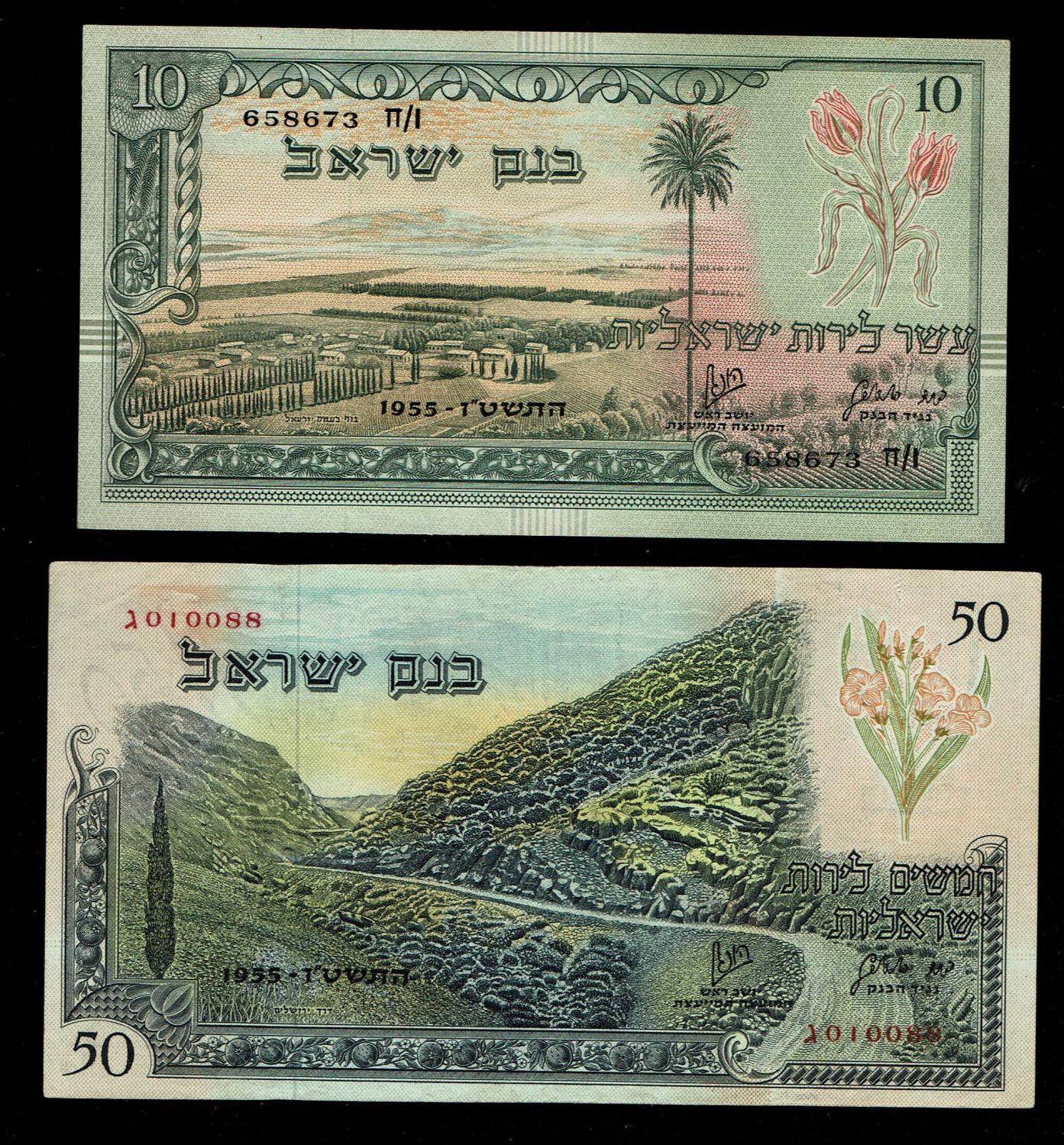 Israel - 4 Banknotes of 500 Pruta, 5, 10 and 50 Lirot 1955 - VF - 1 3