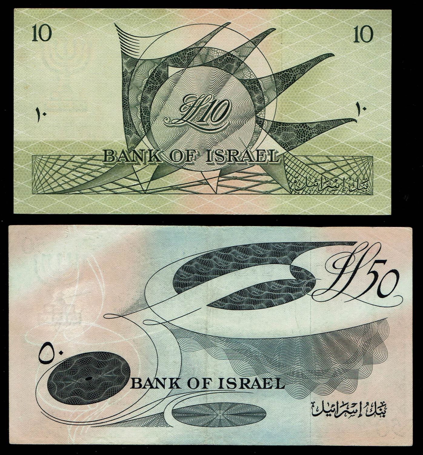 Israel - 4 Banknotes of 500 Pruta, 5, 10 and 50 Lirot 1955 - VF - 1 4