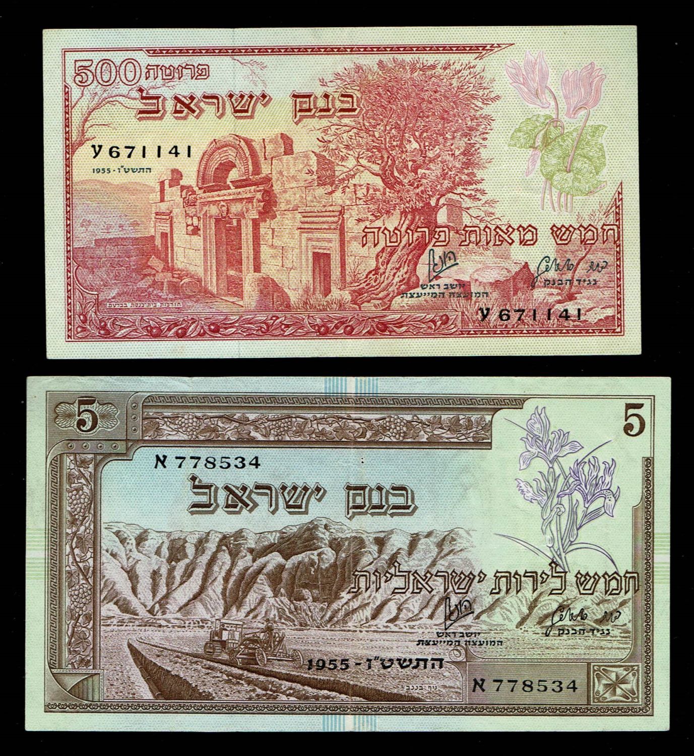 Israel - 4 Banknotes of 500 Pruta, 5, 10 and 50 Lirot 1955 - VF - 1 1
