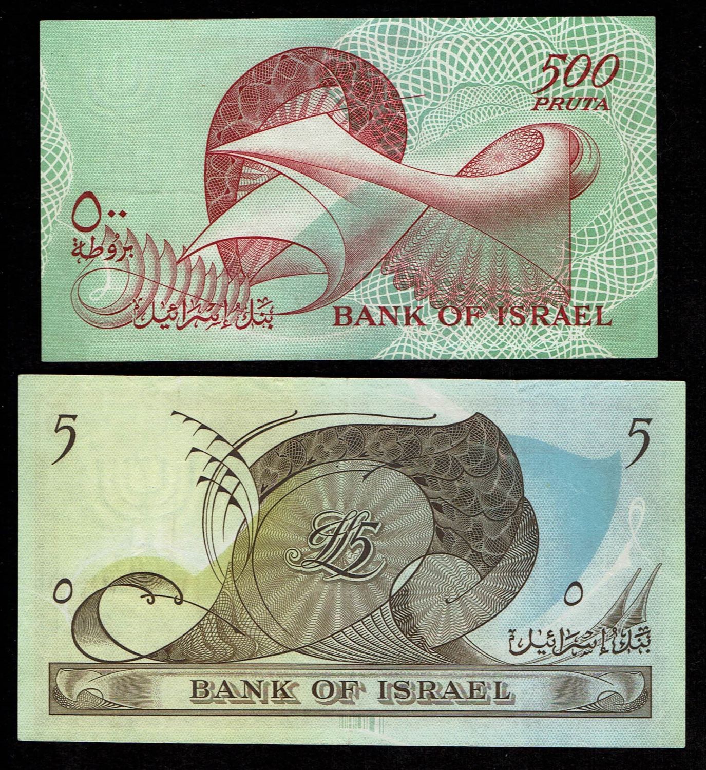 Israel - 4 Banknotes of 500 Pruta, 5, 10 and 50 Lirot 1955 - VF - 1 2